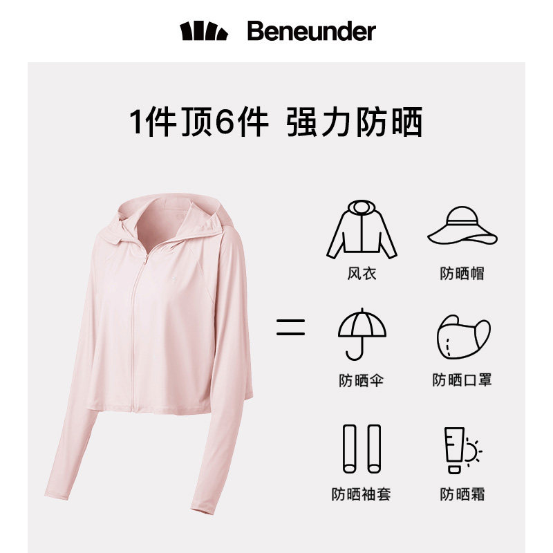 蕉下防晒衣披肩户外女轻薄皮肤衣 蕉下减字运动户外风衣
