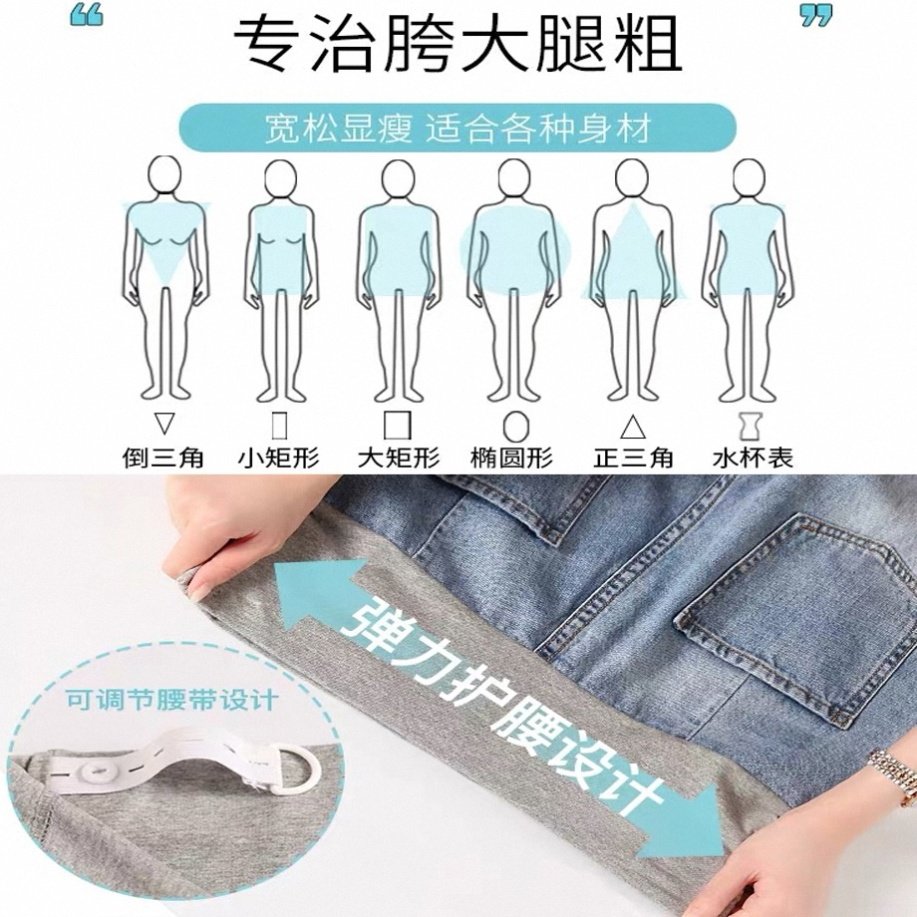 孕妇年新款夏装九分薄2020托牛仔裤 臻蒂美孕妇打底裤