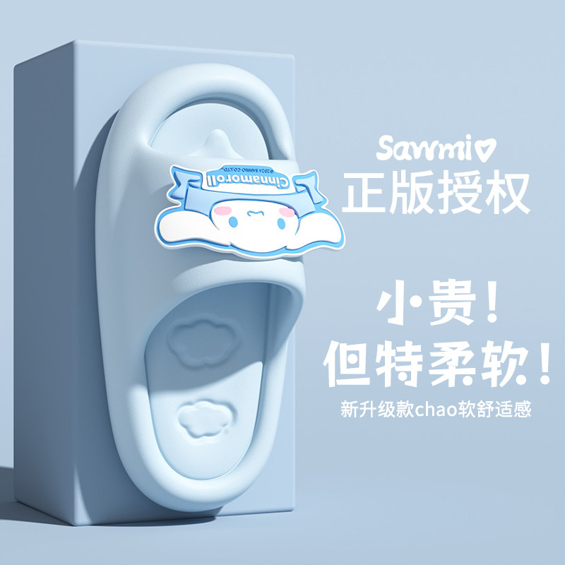 可爱拖鞋女夏季新款浴室卡通三丽鸥大耳狗防滑室内居家儿童凉拖女,淘宝优惠券,粉丝福利购,淘宝优惠卷