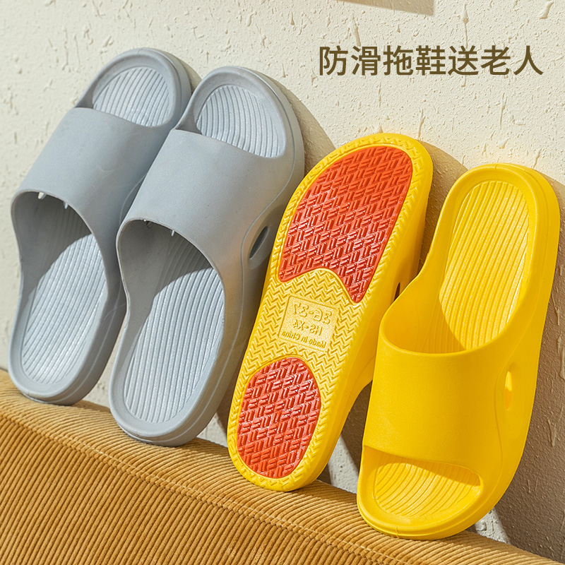 老人防滑凉拖鞋室内家居夏天浴室洗澡爸爸妈妈中老年男女孕妇家用