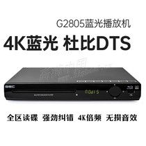 Spot) GIEC Jeko BDP-G2805 4K Blu-ray intercalation machine dvd DVD player HD vcd player