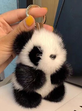 可爱精致仿水貂毛绒熊猫钥匙扣