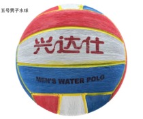 Xingdassee water polo Mens Womens Childrens All Games Athletic Competition 5 No. 4 No. 3 rubber swimming water polo