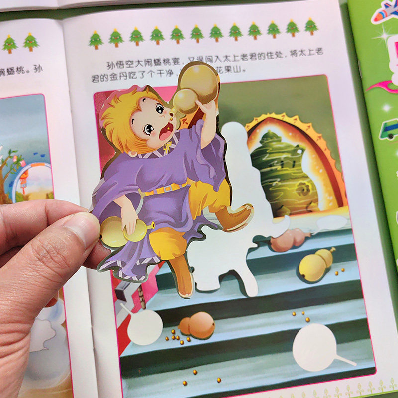 儿童贴纸书3到6岁挖掘机小汽车宝宝卡通粘贴贴画男孩早教益智玩具,淘宝优惠券,粉丝福利购,淘宝优惠卷