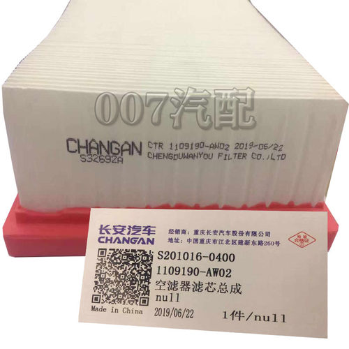 原厂长安二代逸动18款CS55睿骋CC CX70 空气滤芯格滤器过滤网4S - 图2