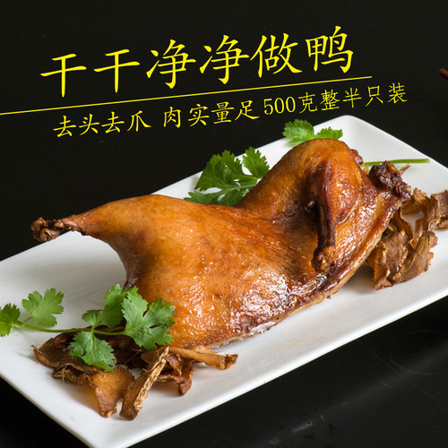 银祥姜母鸭厦门特产三宝同安封肉特色美食小吃熟食卤鸭伴手礼礼盒 - 图2