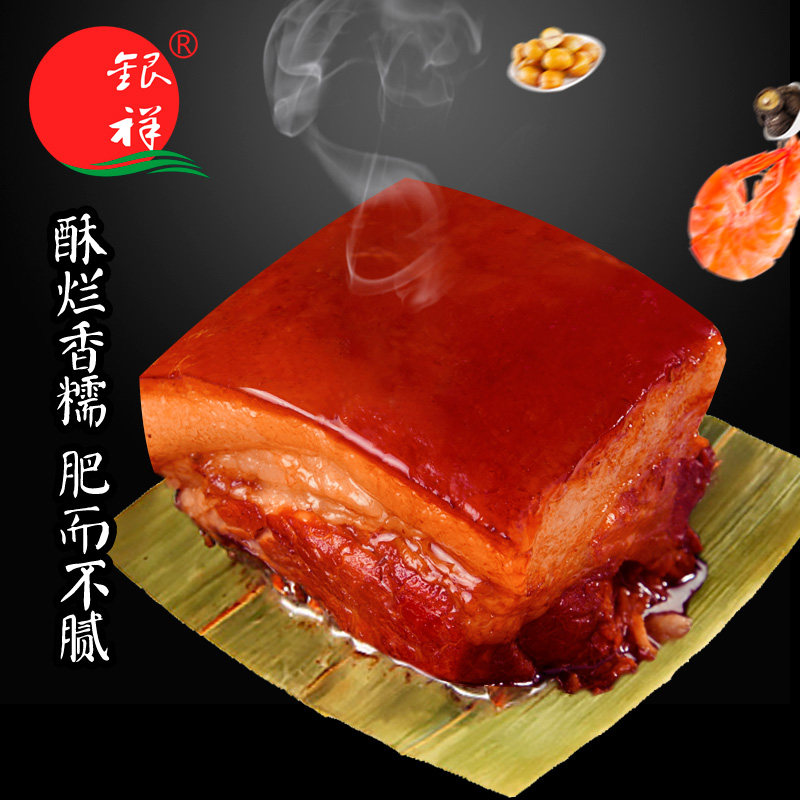 银祥同安封肉厦门特产三宝姜母鸭伴手礼盒加热熟食卤红烧肉东坡肉,淘宝优惠券,粉丝福利购,淘宝优惠卷