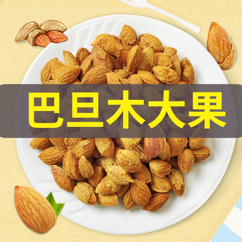 万岁果园原味每日休闲100g巴旦木仁 万岁果园食品杏仁/巴旦木