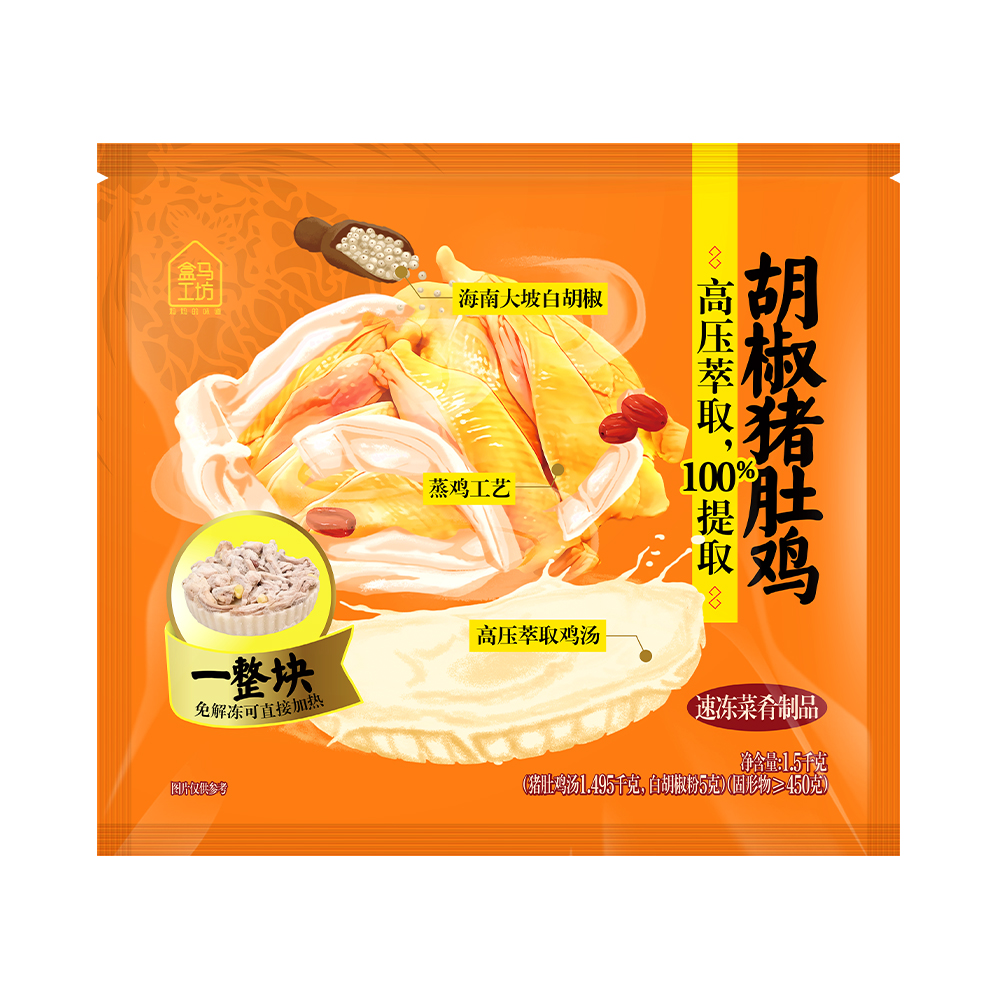 盒马工坊 胡椒猪肚鸡 1.5kg 火锅食材底料汤底 - 图0