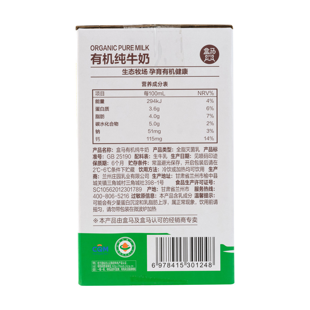 盒马 有机纯牛奶 1L*6盒