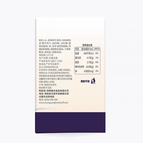 盒马X春光 椰子糖风味生榨椰汁 750ml*6瓶 - 图1