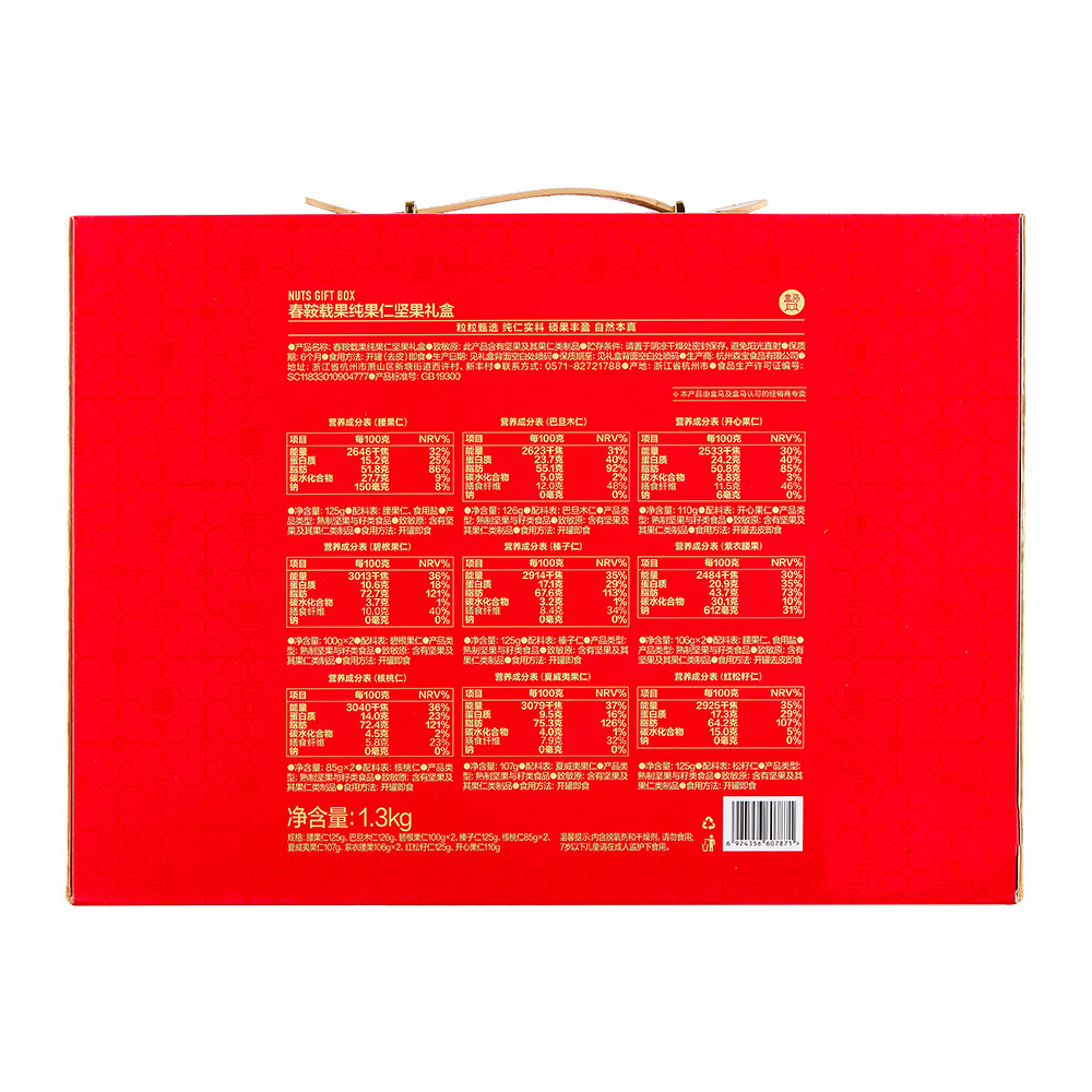 盒马 春鞍载果 纯果仁坚果礼盒 1.3kg12罐坚果果仁炒货礼盒送礼,淘宝优惠券,粉丝福利购,淘宝优惠卷