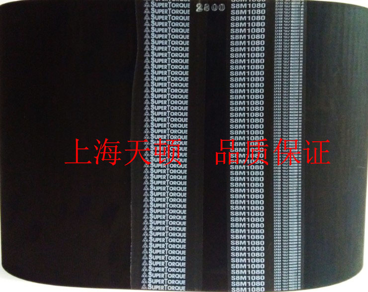 S8M1760 S8M1776 S8M1792阪东三之星齿形同步皮带S8M1800 S8M1816 - 图0