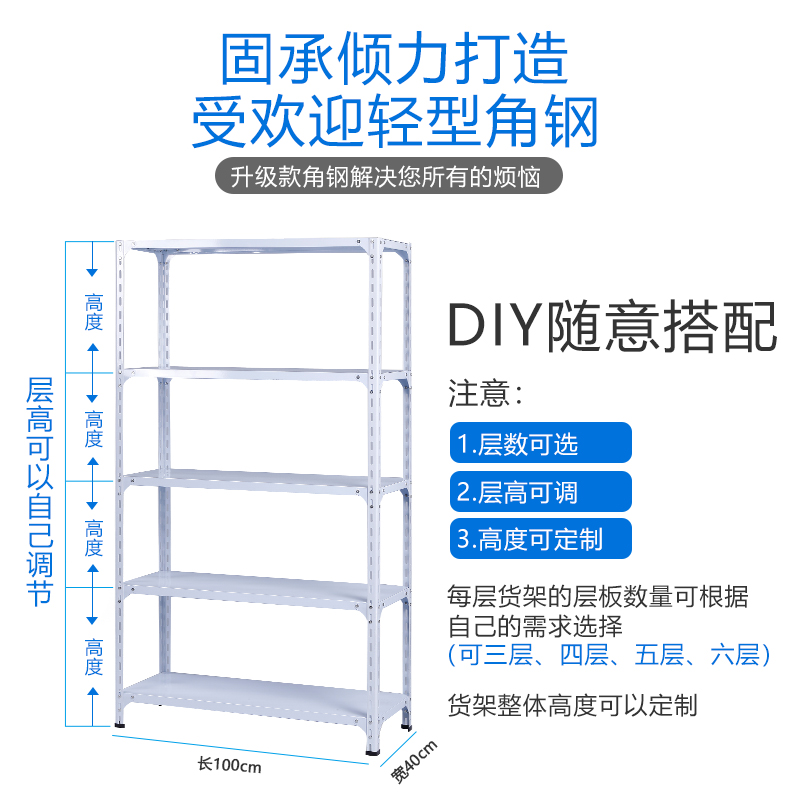 35宽角钢货架商用超市家用角钢货架库房轻型子仓储货架置物架多层