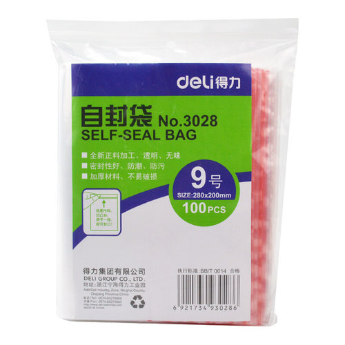 3028 加厚自封袋 9号透明密封袋塑料袋 资料袋28*20cm 办公用品100个封口袋 - 图0