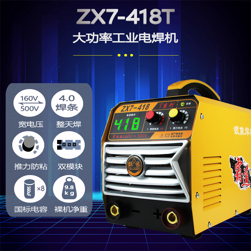 银象ZX7-250/315双电压电焊机 220/380V工业级全铜直流焊机手提式 - 图0