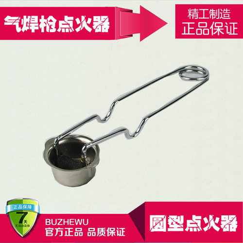 氧气乙炔焊枪/割枪快速点火器/打火石点火枪/气焊风割火焰切割炬 - 图3