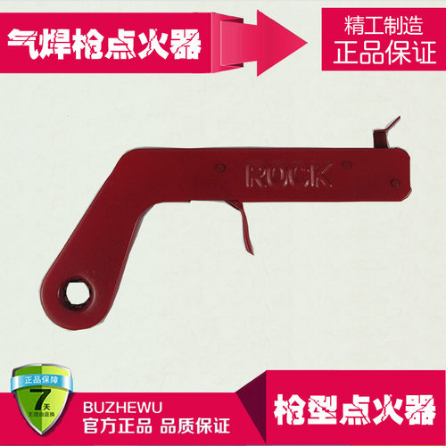 氧气乙炔焊枪/割枪快速点火器/打火石点火枪/气焊风割火焰切割炬 - 图1
