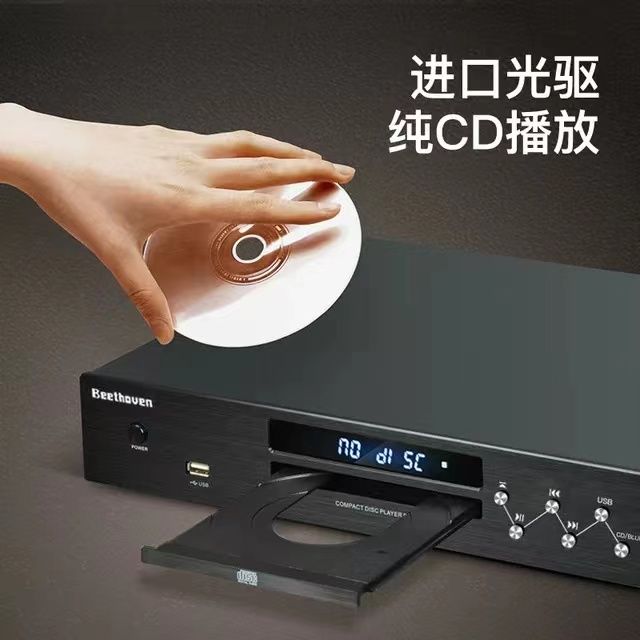 hifi发烧级纯CD播放一体机光盘专辑播放器U盘家用唱片机蓝牙音箱-图1