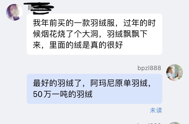 原单出口粉色羽绒服这样的好绒不多见（三防面料防水防风防污）