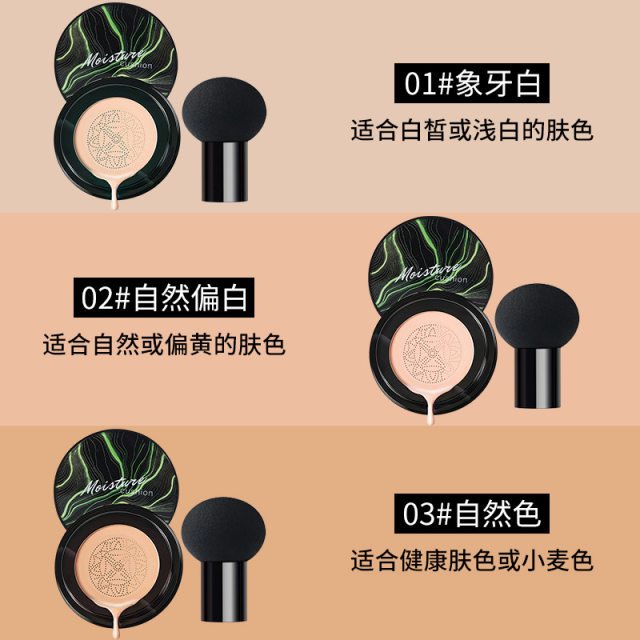 VIBELY Mushroom Cushion Waterproof Concealer Moisturizing Beauty Cream Moisturizing Long-Trusting Moisturizing Non-removing Makeup BB Cream Liquid Foundation Cross-border