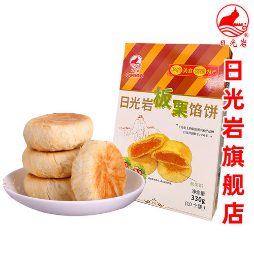 日光岩板栗饼馅饼厦门特产栗子饼营养早餐零食糕点心小吃代餐食品 - 图3