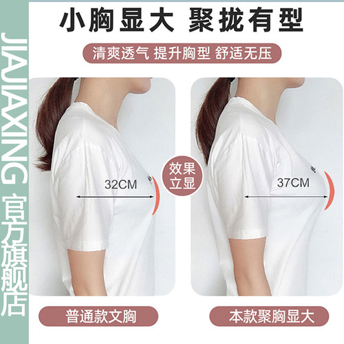 文胸女聚拢小胸加厚4cm小胸显大上托蕾丝性感不空杯无钢圈内衣女 - 图2