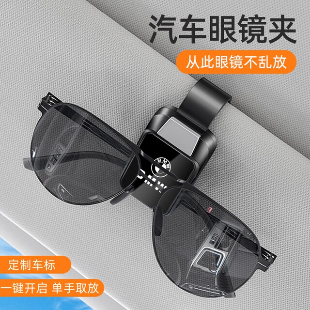 Car glasses clip multi-function car sunglasses frame