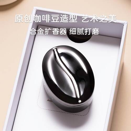 翻页咖啡豆车载香薰高端特斯拉宝马出风口车内饰汽车香氛送礼物 - 图2