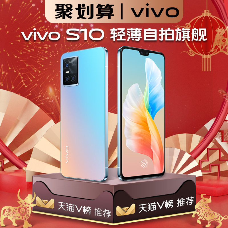 【12期免息当天发】新款vivo 5g手机 能良数码手机