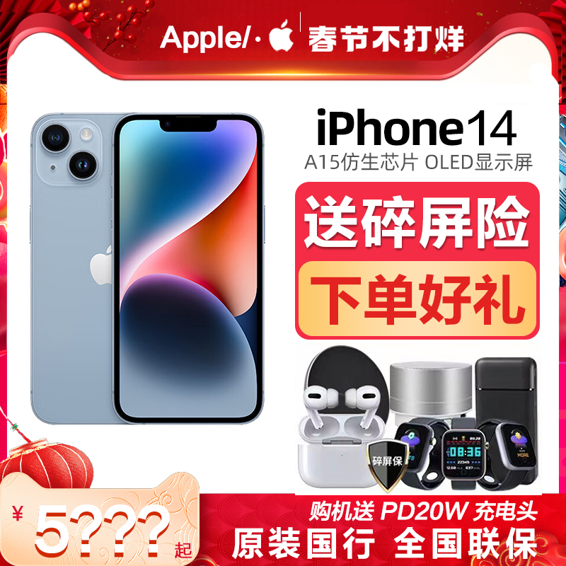 爱打扮(www.idaban.cn)，【顺丰发货/24期分期】Apple/苹果 iPhone 14手机5G全网通新款苹果14官方旗舰店iphone14官网14plus promax3