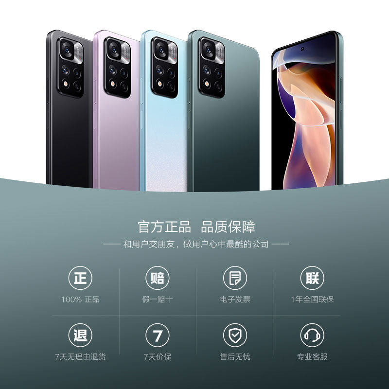redmi红米note11pro 5g小米手机 能良数码手机