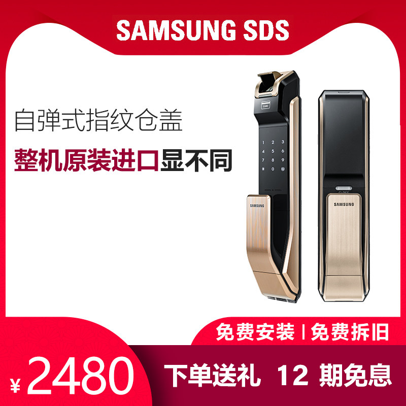 三星进口家用dp718智能锁指纹锁 能良数码智能安防