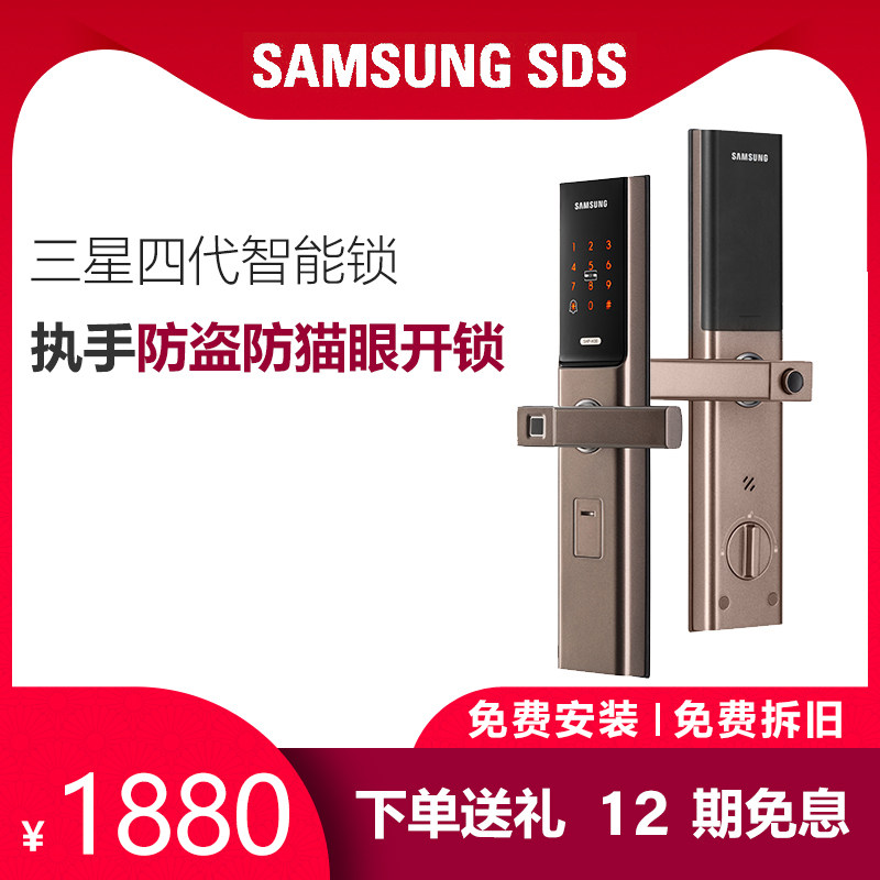【24期免息+抽奖送豪礼】新品三星 能良数码智能安防