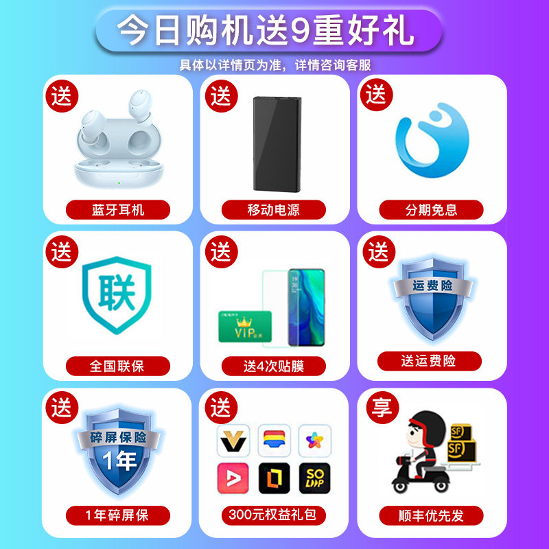 【6期免息】oppo新品官方手机 能良数码手机