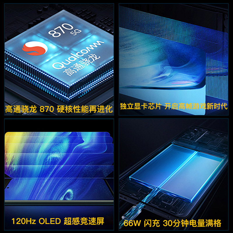 12期免息vivo iq00neo6 vivo手机 能良数码手机