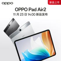 (New products listed) OPPO Pad Air2 tablets for new products