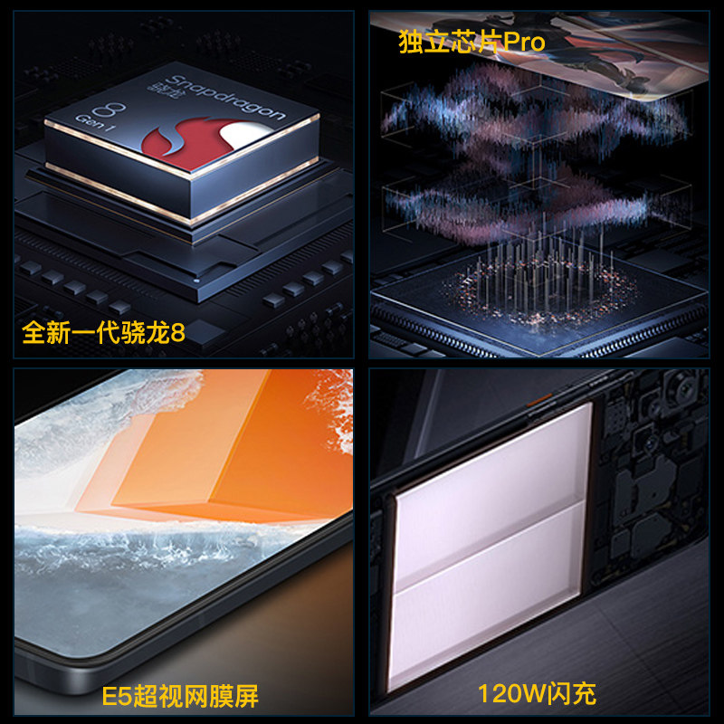 24 vivo iqoo9 vivo iqoo8 vivo手机 能良数码手机