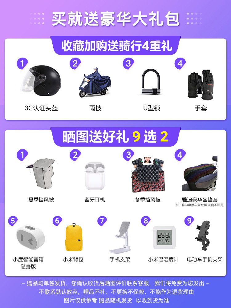 雅迪冠能莱特72v22ah石墨烯电动车 能良数码电动轻便摩托车