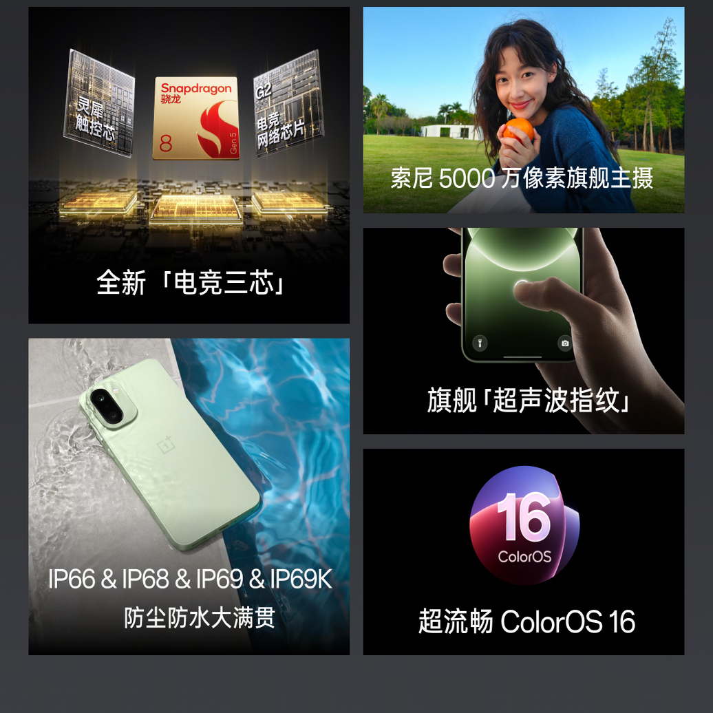 【国家补贴】OnePlus/一加 Ace 6T手机旗舰新品一加手机官方旗舰店ace6t手机新款oppo手机 ace5 ace6t - 图0