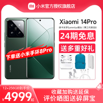 (Lower order to send Xiaomi Handring 8Pro) Xiaomi 14Pro mobile phone New products New products The Xiaomi Leica R&D Xiaomis official flagship store officer network surge Qualcomm 8Gen3