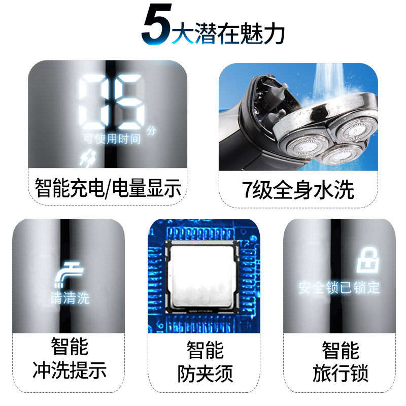飞科电动男士充电式智能水洗刮胡刀 能良数码剃须刀