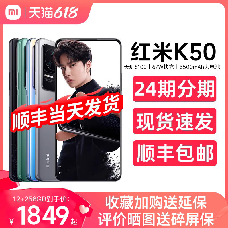 【领券下单至高减600】2k小米红米 能良数码手机