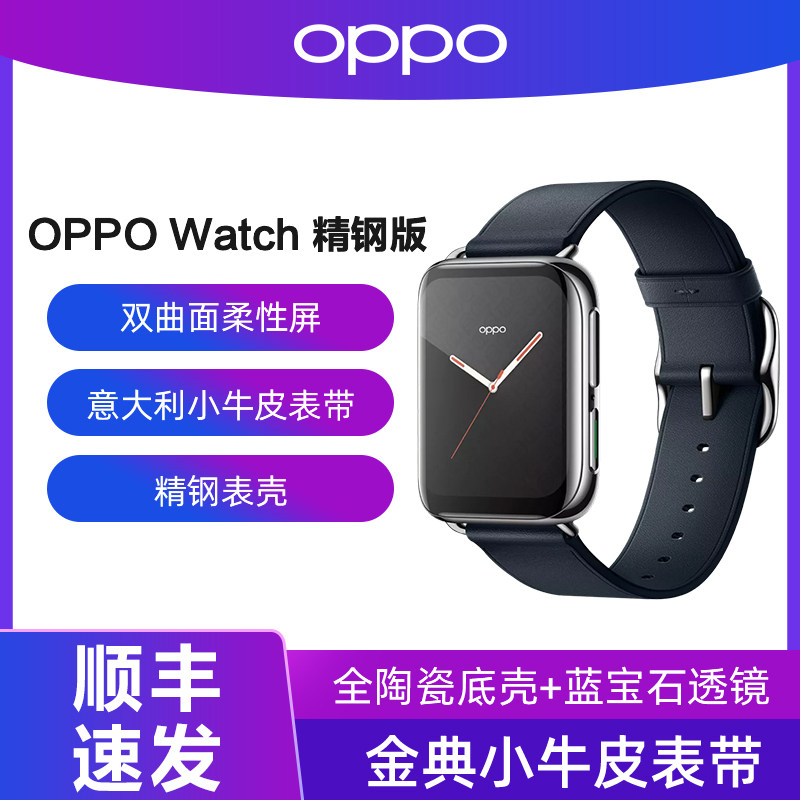  能良数码智能手表