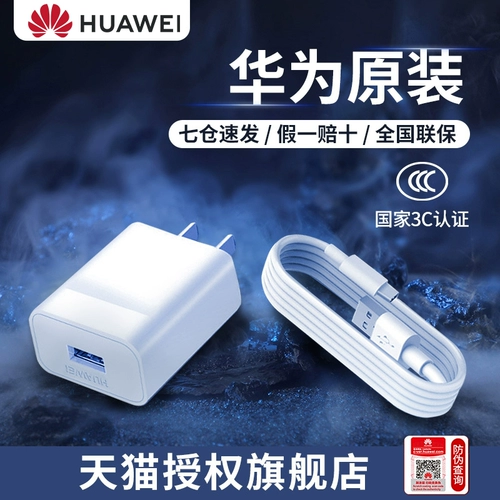 Huawei, honor, оригинальное универсальное зарядное устройство, мобильный телефон, зарядный кабель, 9A, 9, 9S, 10, андроид