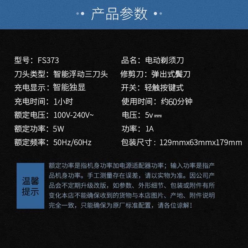 飞科电动男智能充电式水洗刮胡刀 能良数码剃须刀