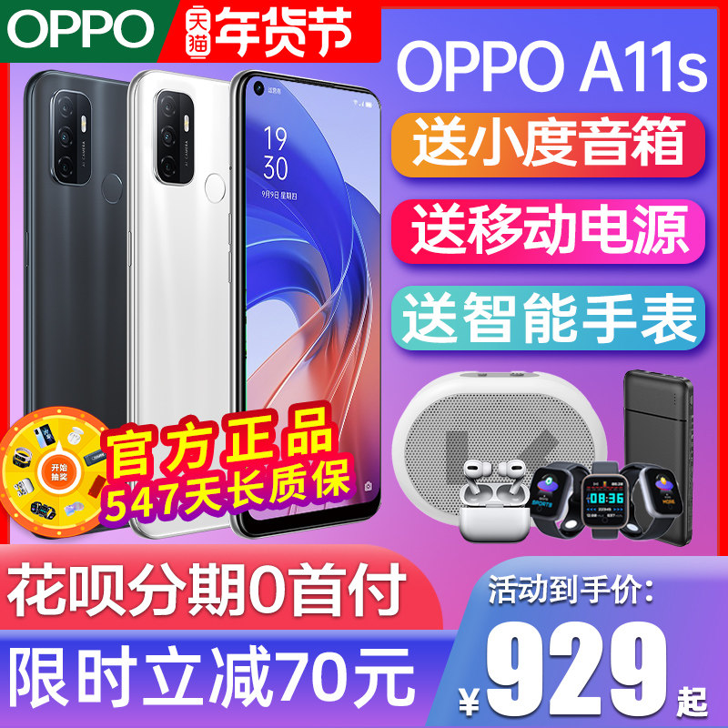 【咨询优惠70】oppo a11s oppo手机 能良数码手机