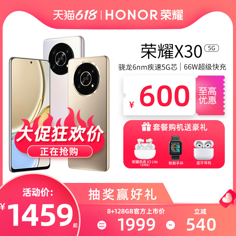 honor /荣耀x30 5g官方官网手机 能良数码手机