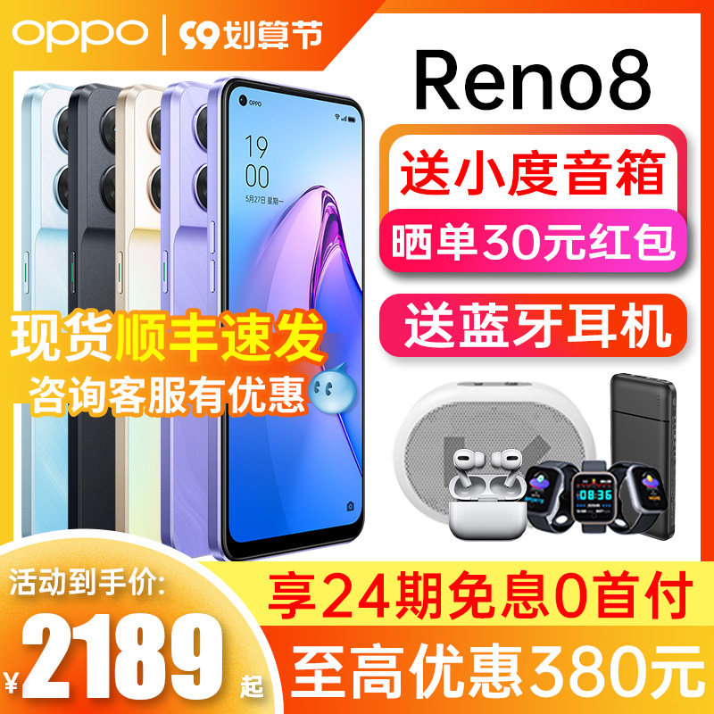 [24期免息]oppo新款官方+手机 能良数码手机