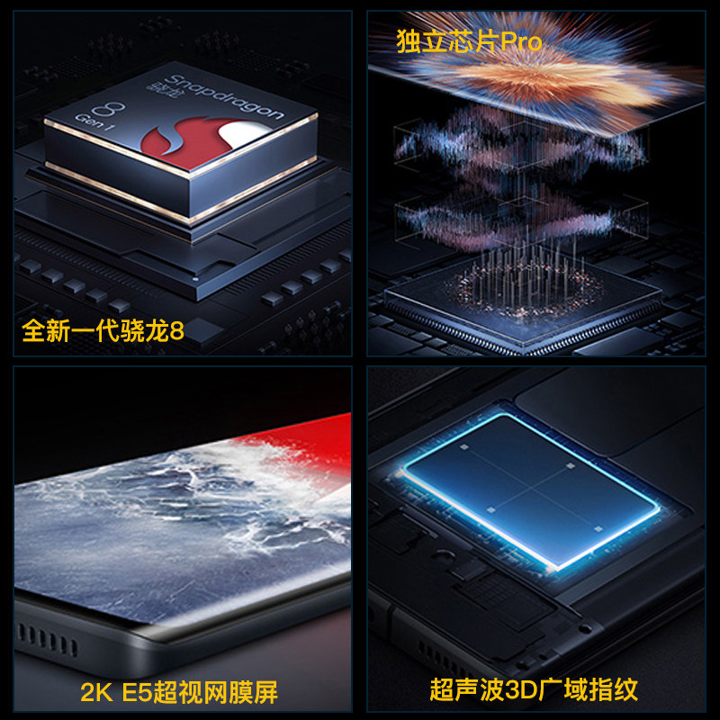 24期免息vivo iqoo9pro新款手机 能良数码手机